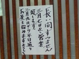 寿し活