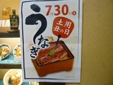 うなぎ