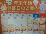 お知らせ (2)