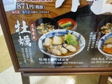 そじ坊 (4)