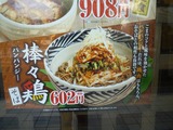 おらが蕎麦