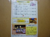 ちゃりん坊
