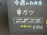 エリート今週のお弁当