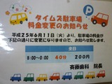駐車場のご案内