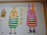 待合の壁にウサビッチ!(改