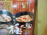 そじ坊 (5)