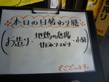 おか蔵