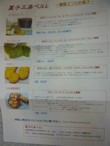 菓子工房ペルレ