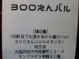 NASUBI