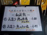 おか蔵