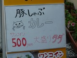 俺のカレー