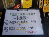 おか蔵