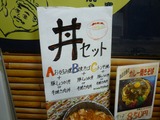 松もと