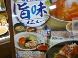 そじ坊
