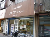 マウント洋菓子店