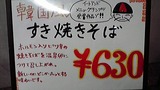 韓国風すき焼きそば