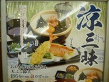 杵屋