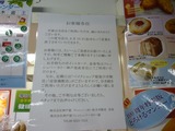 神戸屋 フレッシュベーカリー枚方市駅店