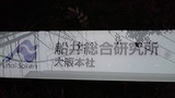 講習会