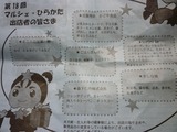 マルシェ枚方