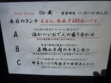 Ebi-蔵