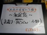 おか蔵
