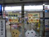 ひらかた観光ステーション