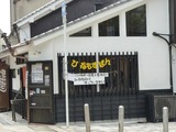 ひねもすぱん