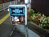 BAR GENESIS