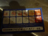 そじ坊 (4)