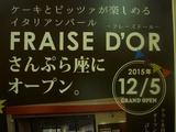 さんぷら座