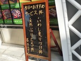 すし一
