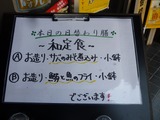 おか蔵