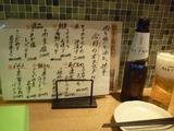 肉と魚と酒と。徳平 (3)