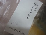 ひねもすぱん (5)