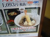 そじ坊