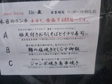 Ebi-蔵