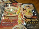 杵屋 (1)