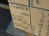 カレーライス