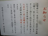 飛騨