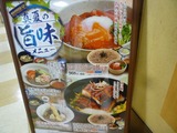 そじ坊