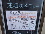 Ebi-蔵