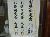寿し活