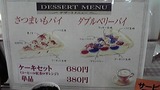 ロンのパイ