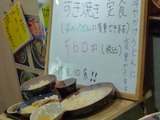 すき焼き定食