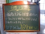 カフェテラス M2