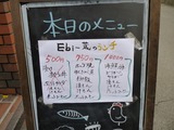 Ebi-蔵