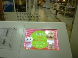 ひらかた観光ステーション