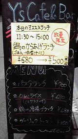 Y’s café & ber