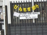 ひねもすぱん